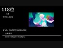 第3回みんなで決めるゲームソングBEST100(+α) part5