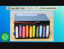 トランジスタ3個でトランシーバーを作ることはできるのか？(Ver.2020)(第5話)