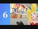 「夏キャスマーケット2021」6 / ６【バーチャルキャスト】