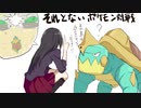【ポケモン剣盾】それとないポケモン対戦　その14【ゆっくり実況】