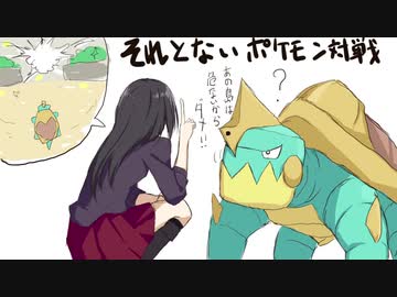 【ポケモン剣盾】それとないポケモン対戦　その14【ゆっくり実況】