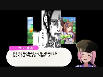 ウマ娘　エルディア人説　二章