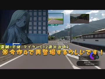 「実況」風雨来記４　part15＆簡易キャラ紹介「真鶴」