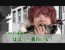 【シノビガミ】嫌われシノビの一生 Part4【実卓リプレイ】