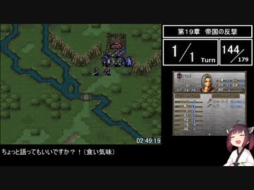 FE トラキア776 総合ランクSSS RTA 4時間34分14秒　Part.13 【19章～21章】