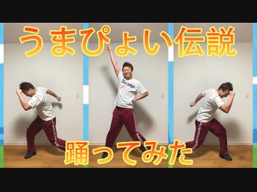 【ウマ娘】全員俺で『うまぴょい伝説』踊ってみた。