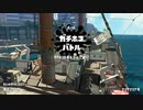 【XP2600】隠居老人イカ日記153日目【マンタホコ】