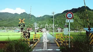 花が合図だ - feat. 初音ミクDark