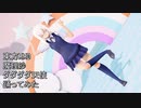 東方MMD　魔理沙　ダダダダ天使　踊ってみた