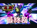 【実況】妖怪学園Y！妖怪？とロノのお話し　最終回！
