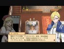 貧乏神ちゃんと酒場経営！マレニア国の冒険酒場 実況プレイ Part24