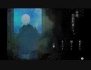 【実況】『今宵、忘却列車にて。』で追憶の夜に浮かんでみた＃後編