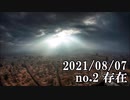 ショートサーキット出張版読み上げ動画6965