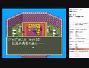 ドラゴンクエスト5　実況プレイpart22