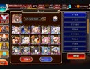 千年戦争アイギス Nightmare of The Vampire II 神級EX 初クリアの備忘録用
