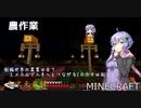 【Minecraft】こうして私は創掘世界でエメラルドを1000個集めることになった #2【VOICEROID実況】