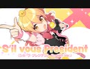 Sʼil vous President(シル・ヴ・プレジデント English Ver.)／P丸様。
