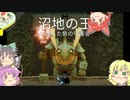 【Death's Door】死神お空　11個目【ゆっくり実況】