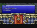 【FF1】VSアストス【ピクセルリマスター】#6