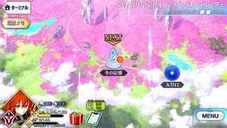 【Fate/Grand Order】 メインストーリー 第2部 Lostbelt No.6 第28節 Part.01