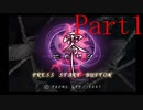 0から1を生み出す男の「零 ～zero～」実況プレイ　Part1