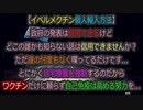 イベルメクチン輸入方法..周りに流されて接種するような人は自分にも他人にも危険！しっかりと調べて結論を！自己免疫を高める努力も！