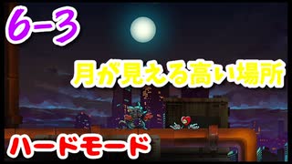 【MAD RAT DEAD】6-3 ハードモード ノーミス オールジャスト S+【プレイ動画】