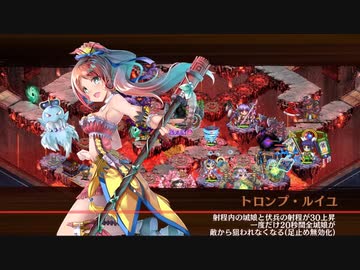【城プロ】閻魔の闘技場 焦熱地獄 六層 15審議