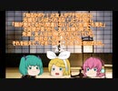 [ゆっくり怪談]洒落怖[浮気の復讐]