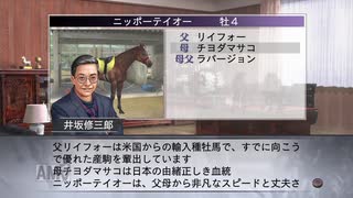 【実況】ウイニングポスト7 マキシマム2007 #11