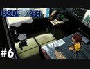 ボクはサボタージュを覚えた！【ぼくのなつやすみ】#6（8月6日）
