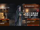 迫真千年戦争部　神獣討滅の裏技.mp18