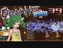 【ゆっくり実況】この厄災の只中で part39【Terraria Calamity&Spirit】