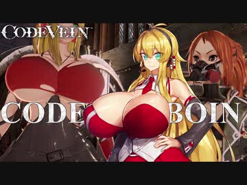[コードヴェイン]  CODE BOIN Part04  [VOICEROID]