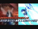 【#FGO】■■■■と戯れる【アヴァロン・ル・フェ】【第30節 進行度3 ■■の■戦】