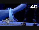 キングダムハーツ3【初見プレイ】Scene40