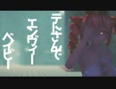 【MMD】テトさんでエンヴィーベイビー 【VTuber】