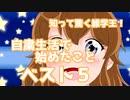 【知って驚く雑学王】自粛生活で始めたこと ベスト５【漫画チャンネル】