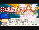 【桃鉄ゆっくり実況】#47 圧倒的1位でも借金地獄！？借金王井上聞多！！【桃太郎電鉄 ～昭和 平成 令和も定番！～ 100年戦争】