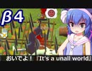 【Going Medieval】おいでよ！『It's a unall world』β4【ボイロ実況/劇場
