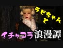 【スカイリム】ツンデレ美少女ラビちゃんとイチャコラ冒険浪漫譚 Part40 サブクエスト「狼の女王の目覚め」 【Skyrim】