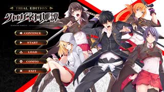 クロガネ回姫譚 実況プレイ #11 CQC開戦
