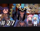 【天穂のサクナヒメ】＃27琴葉姉妹が稲作に励むようです。【ボイロ実況】