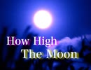 【歌ってみた】How Hlgh The Moon ／Pat Suzuki