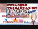 にじさんじ新たなアルミホイルライバー誕生【神田笑一】【にじさんじ切り抜き】