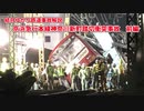 【結月ゆかり鉄道事故解説】京浜急行本線神奈川新町踏切衝突脱線事故　前編【VOICEROID解説】