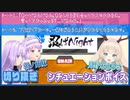 【切り抜き】推しにフラれたい！？シチュエーションボイス【朝ノ姉妹/月野木ちろる】