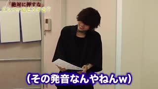 【検証】絶対に押してはいけないボタンがあったらどうする？