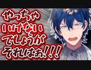 リスナーに舐めプされブチ切れるレオス・ヴィンセント