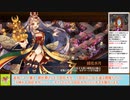 【城プロＲＥ】閻魔の闘技場　無間地獄　～五層～　１１審議攻略【ボイロ解説】★６～７（＋改）